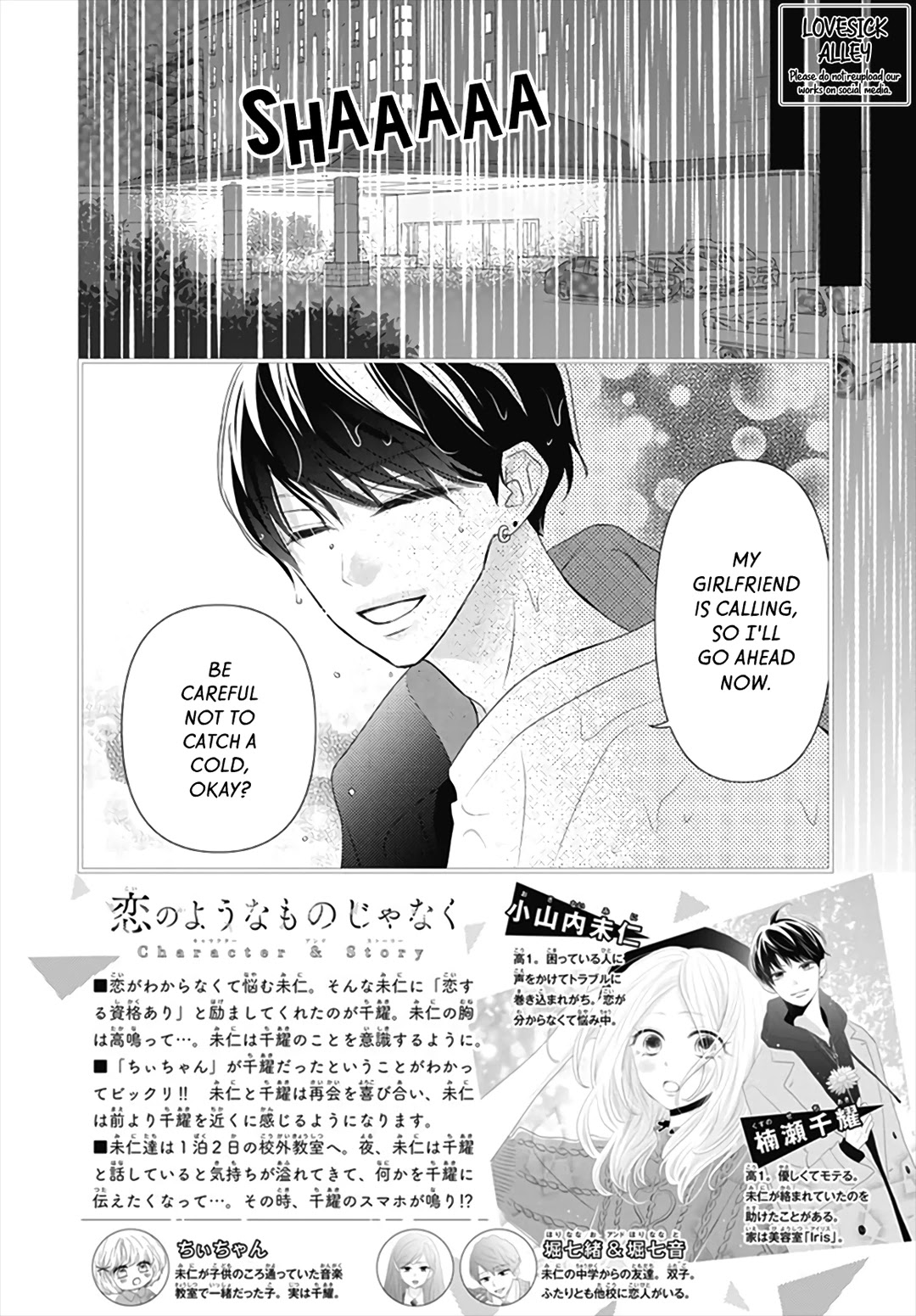 Koi no You na Mono Janaku Chapter 5 page 4 - Chapter 5
