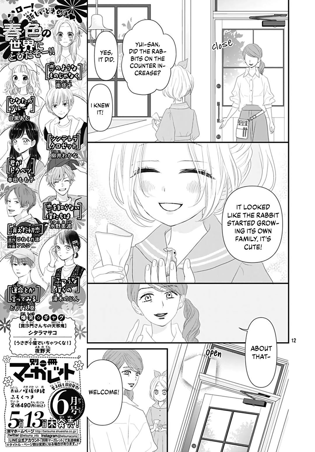 Koi no You na Mono Janaku Chapter 6 page 13 - Chapter 6