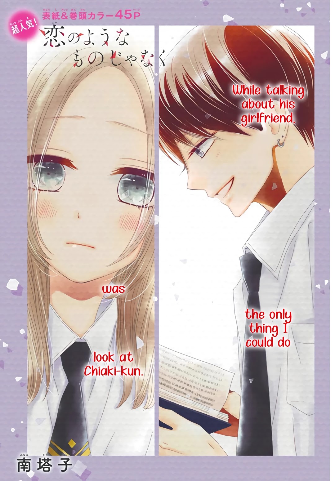 Koi no You na Mono Janaku Chapter 6 page 4 - Chapter 6