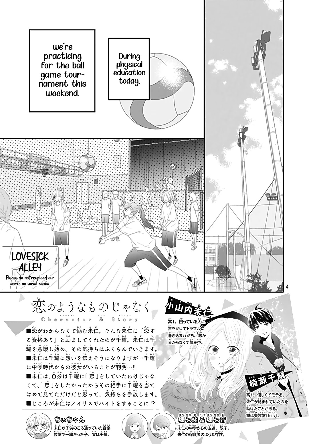 Koi no You na Mono Janaku Chapter 6 page 5 - Chapter 6