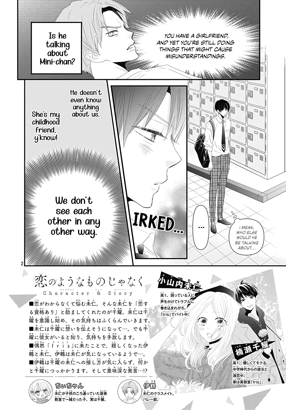 Koi no You na Mono Janaku Chapter 8 page 4 - Chapter 8