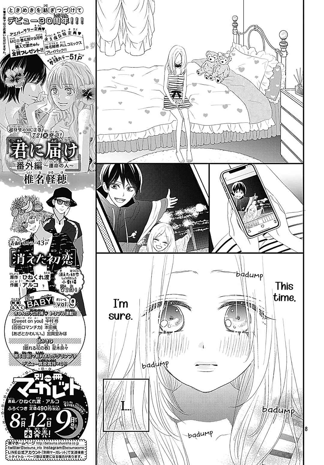 Koi no You na Mono Janaku Chapter 9 page 10 - Chapter 9