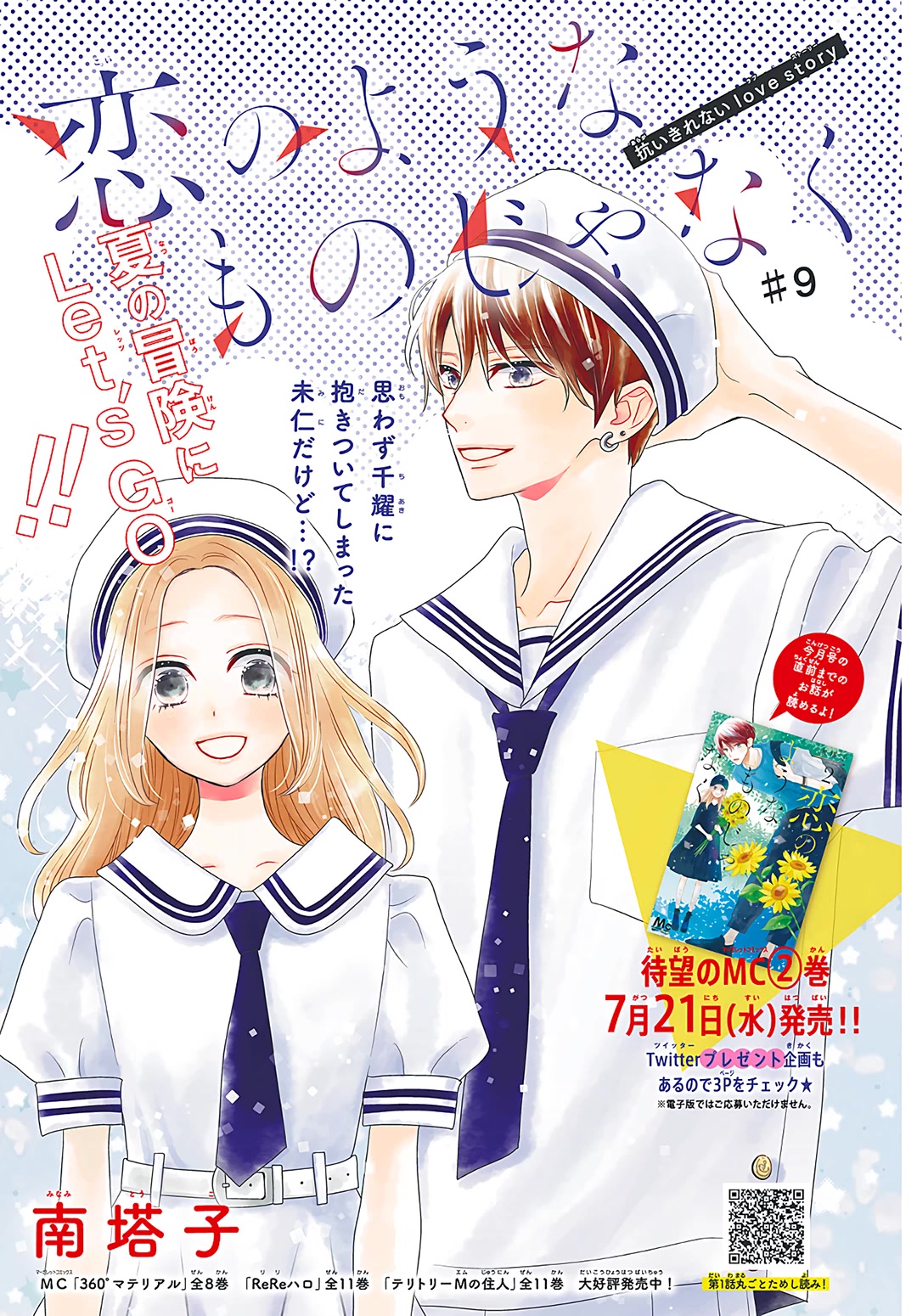 Koi no You na Mono Janaku Chapter 9 page 2 - Chapter 9