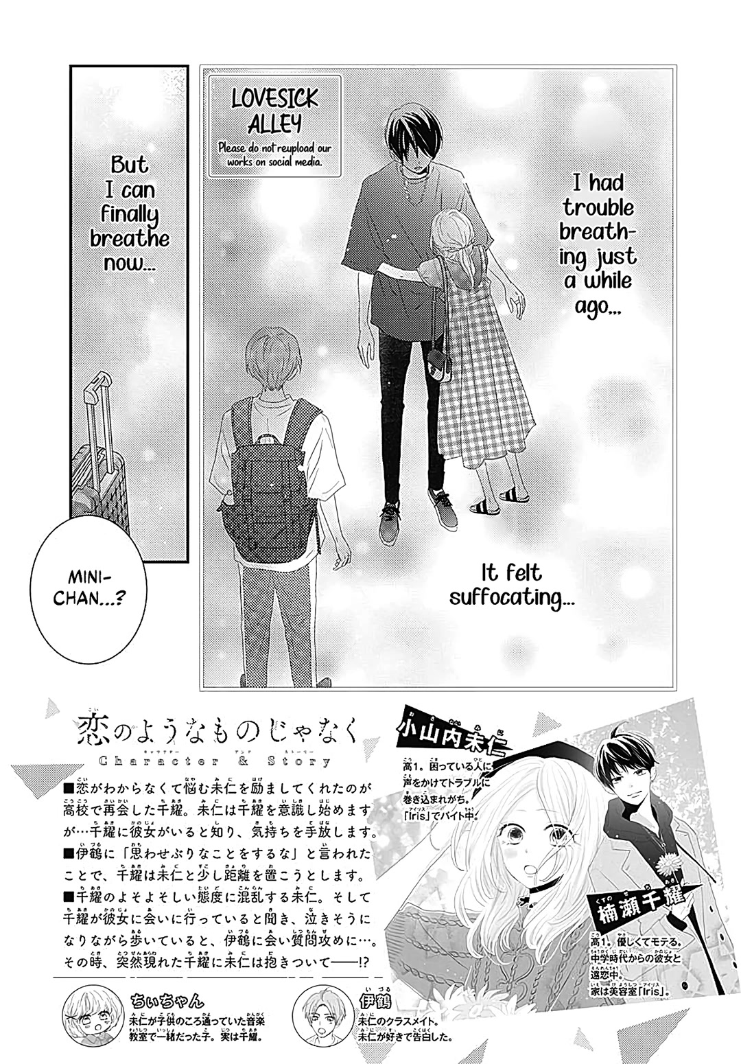 Koi no You na Mono Janaku Chapter 9 page 4 - Chapter 9