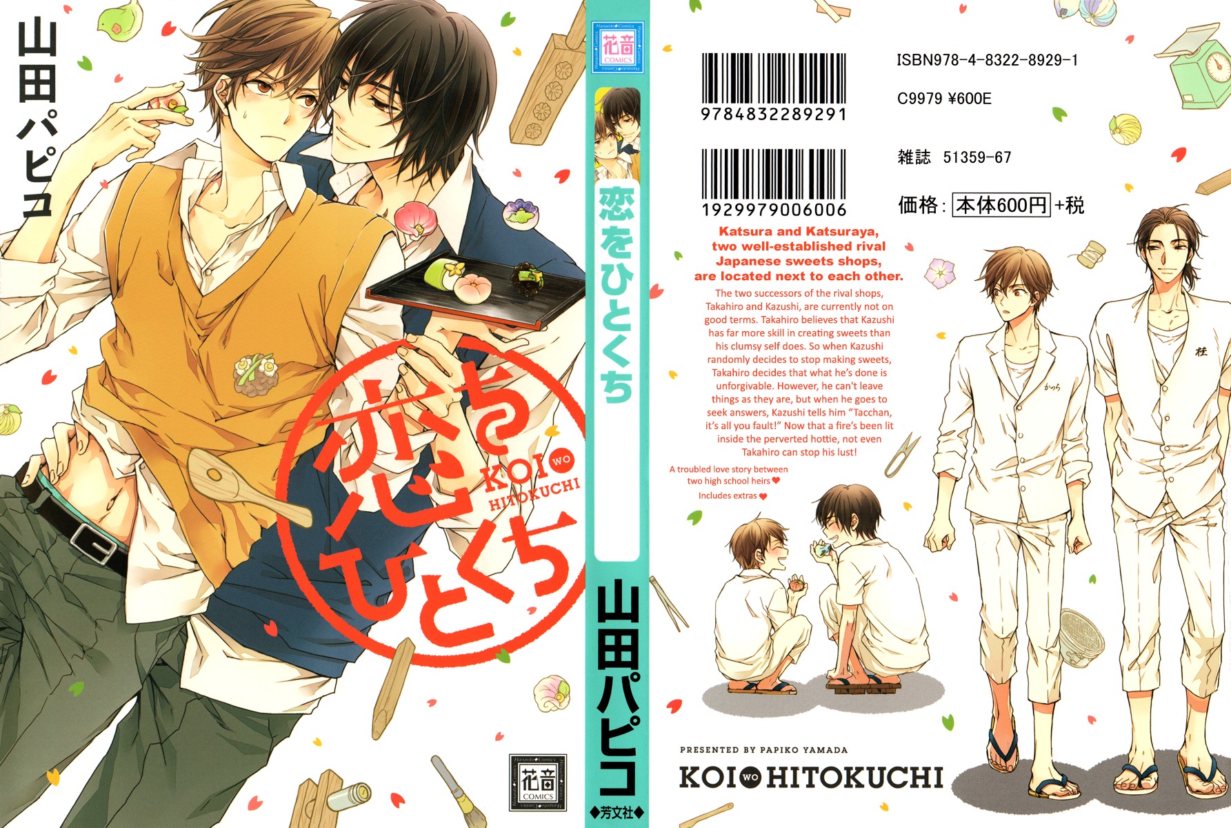 Koi o Hitokuchi Chapter 1 page 3 - Chapter 1 : A Bite of Love 1