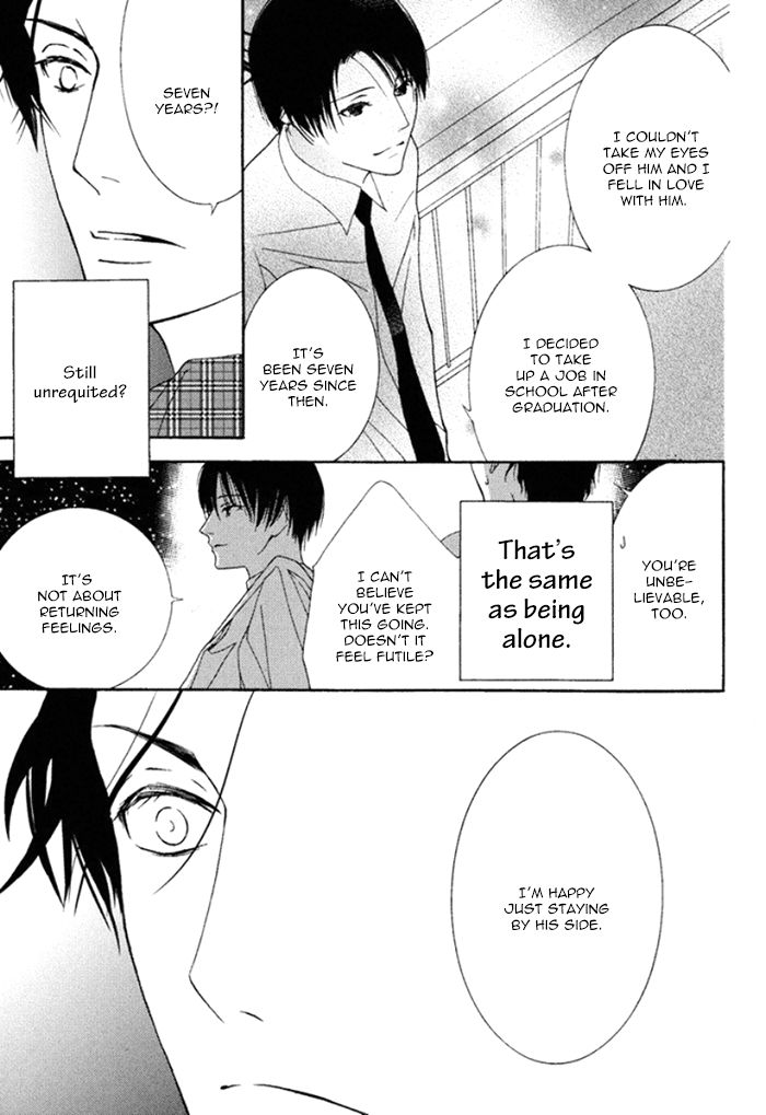 Koi o Kataranai Kuchibiru Chapter 1 page 19 - Chapter 1 : Under the Meteor Showers