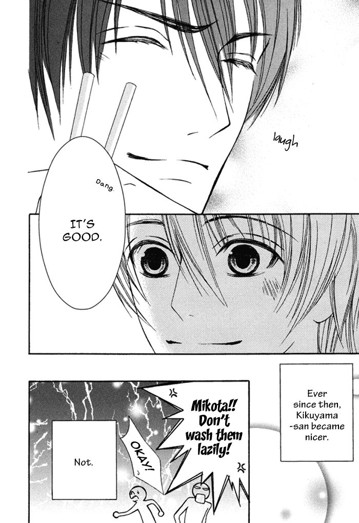 Koi o Kataranai Kuchibiru Chapter 2 page 12 - Chapter 2 : Akogare Restaurant