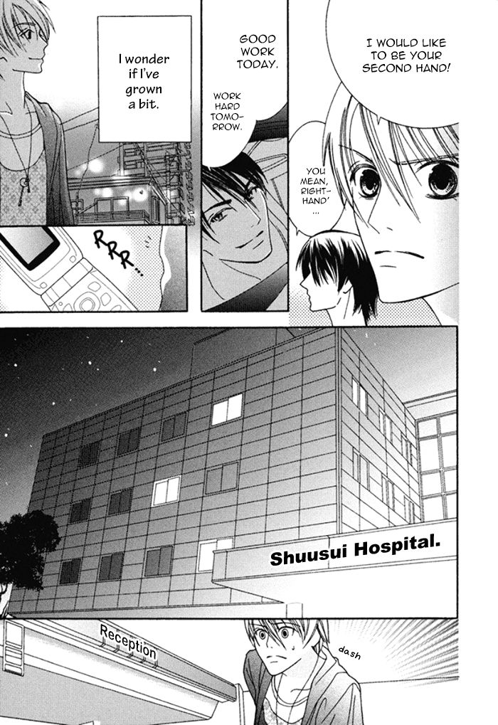 Koi o Kataranai Kuchibiru Chapter 2 page 23 - Chapter 2 : Akogare Restaurant
