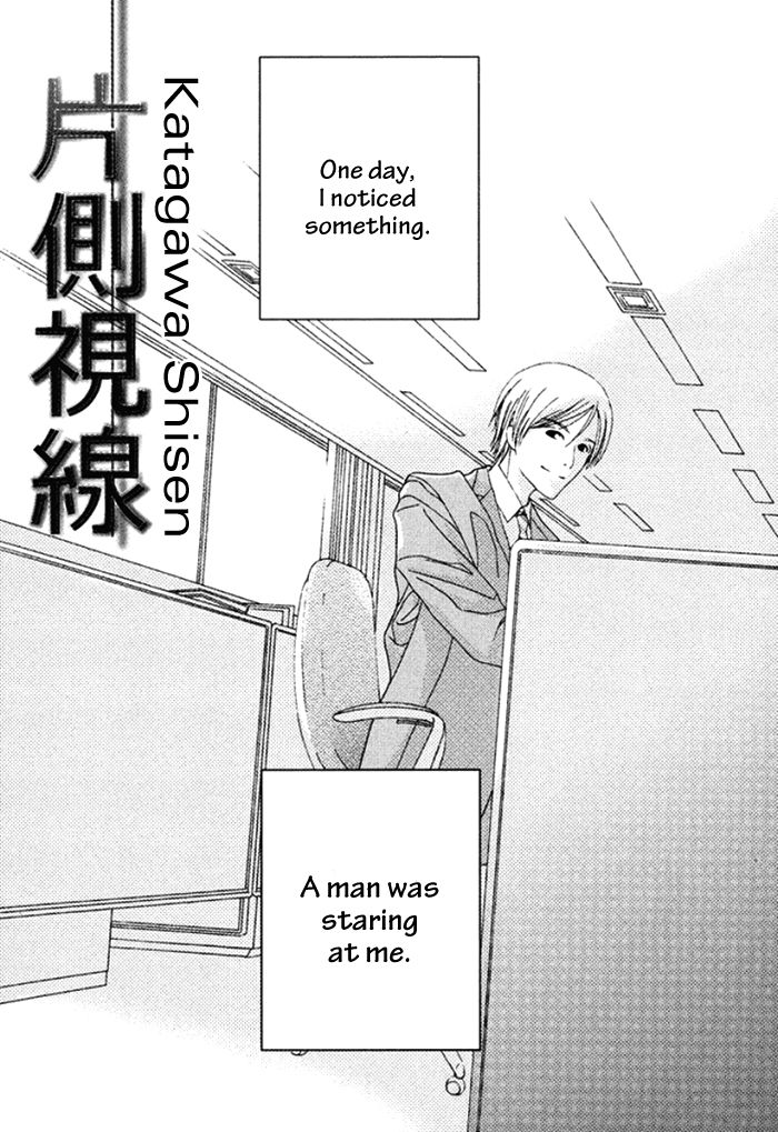 Koi o Kataranai Kuchibiru Chapter 4 page 3 - Chapter 4 : Katagawa Shisen