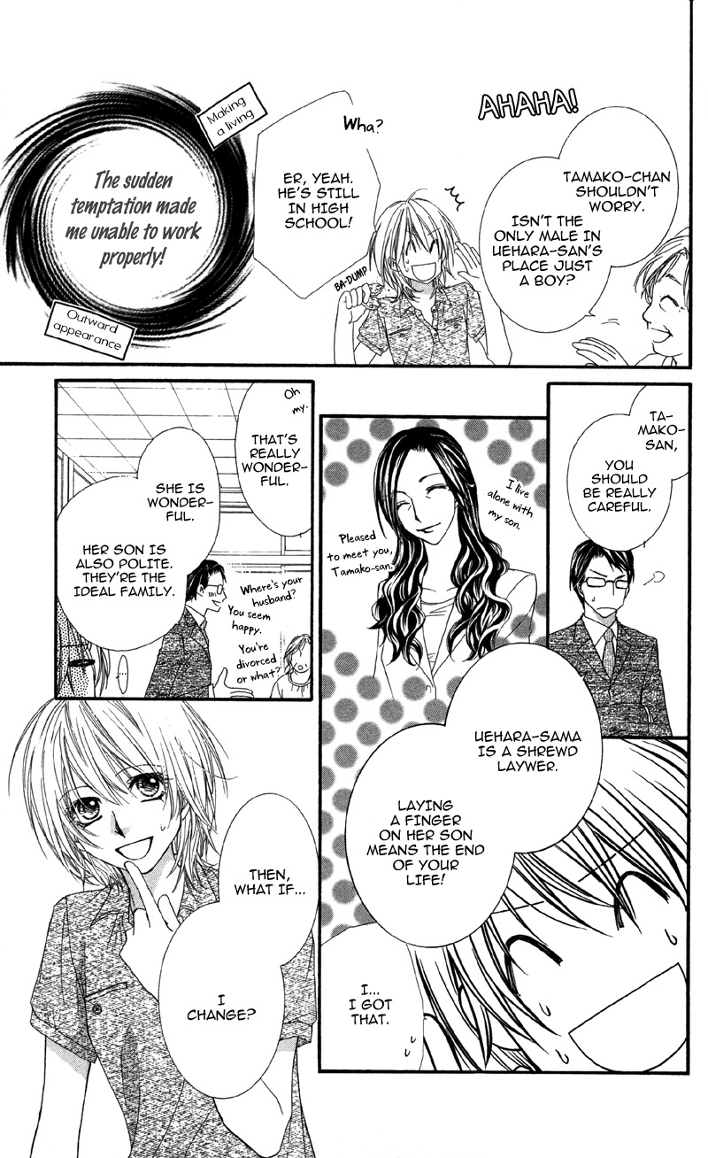 Koi o Suru made Kisanai Chapter 0 page 13 - Chapter 0