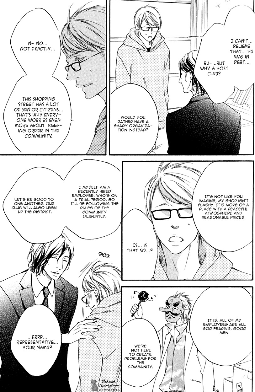 Koi o Suru nara Kono Machi de Chapter 1 page 16 - Chapter 1