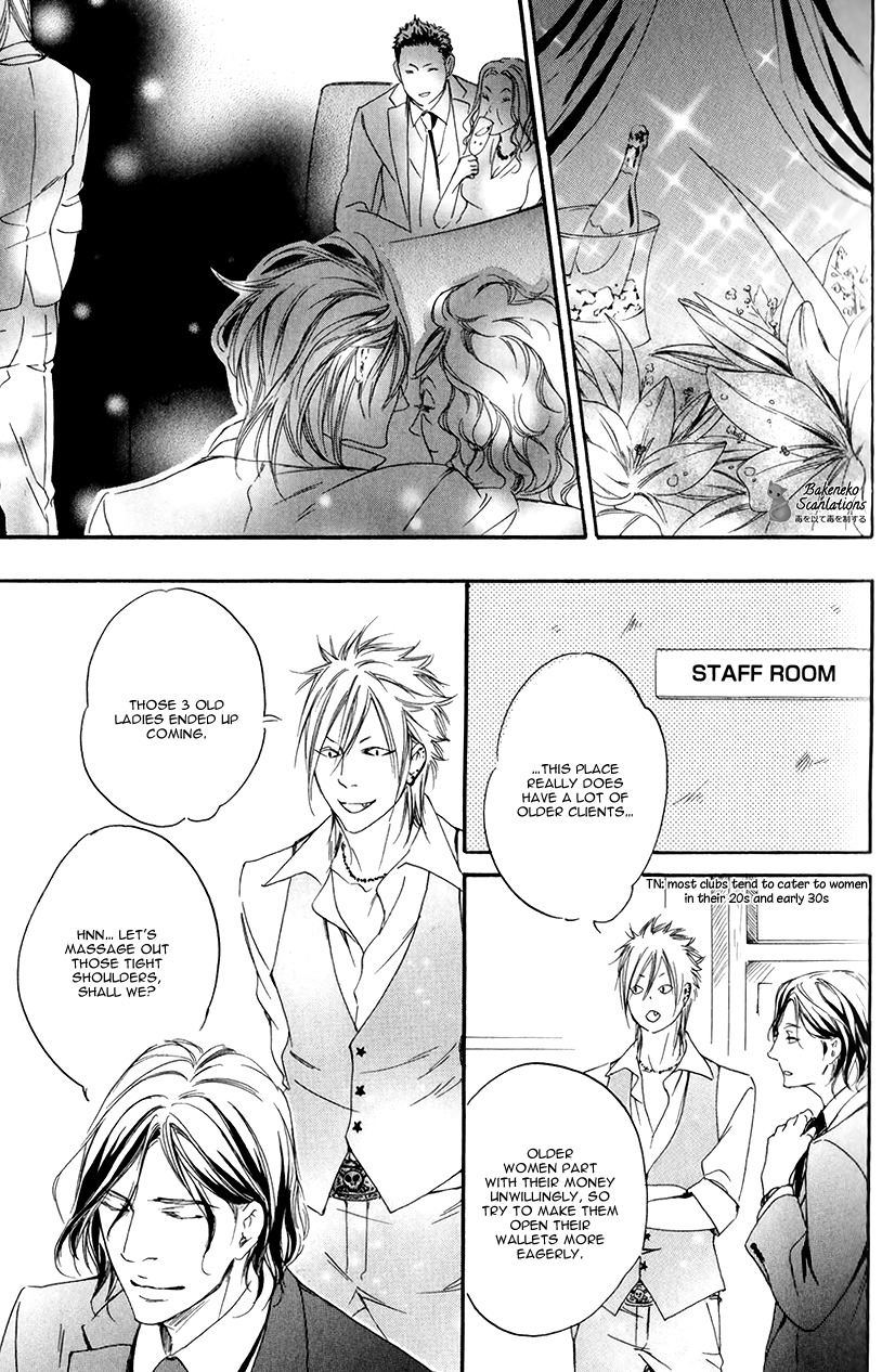 Koi o Suru nara Kono Machi de Chapter 1 page 20 - Chapter 1