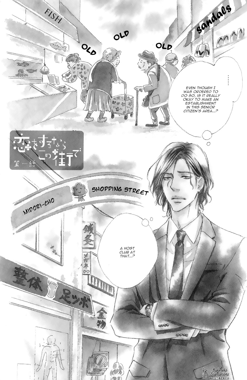 Koi o Suru nara Kono Machi de Chapter 1 page 9 - Chapter 1