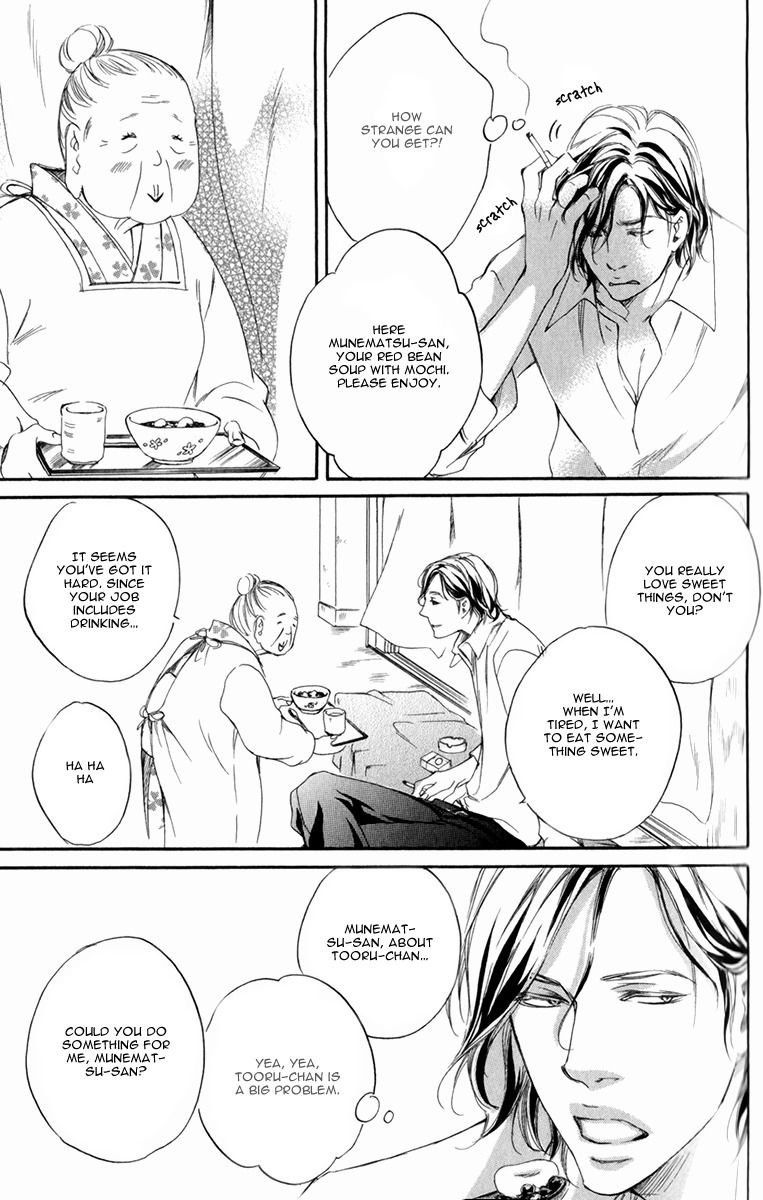Koi o Suru nara Kono Machi de Chapter 2 page 11 - Chapter 2