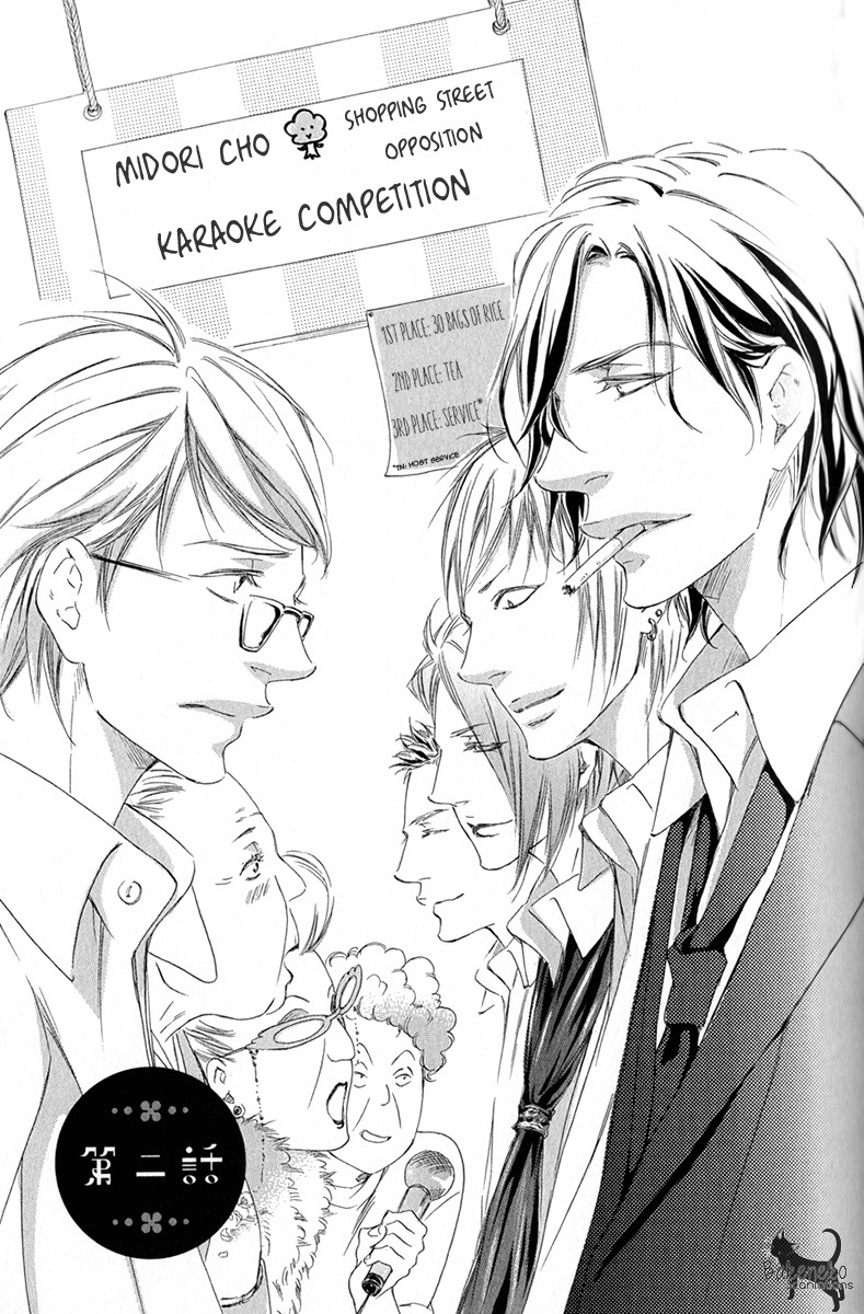 Koi o Suru nara Kono Machi de Chapter 2 page 9 - Chapter 2