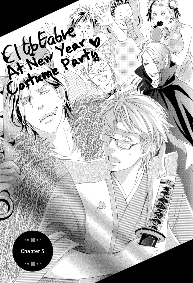Koi o Suru nara Kono Machi de Chapter 3 page 8 - Chapter 3
