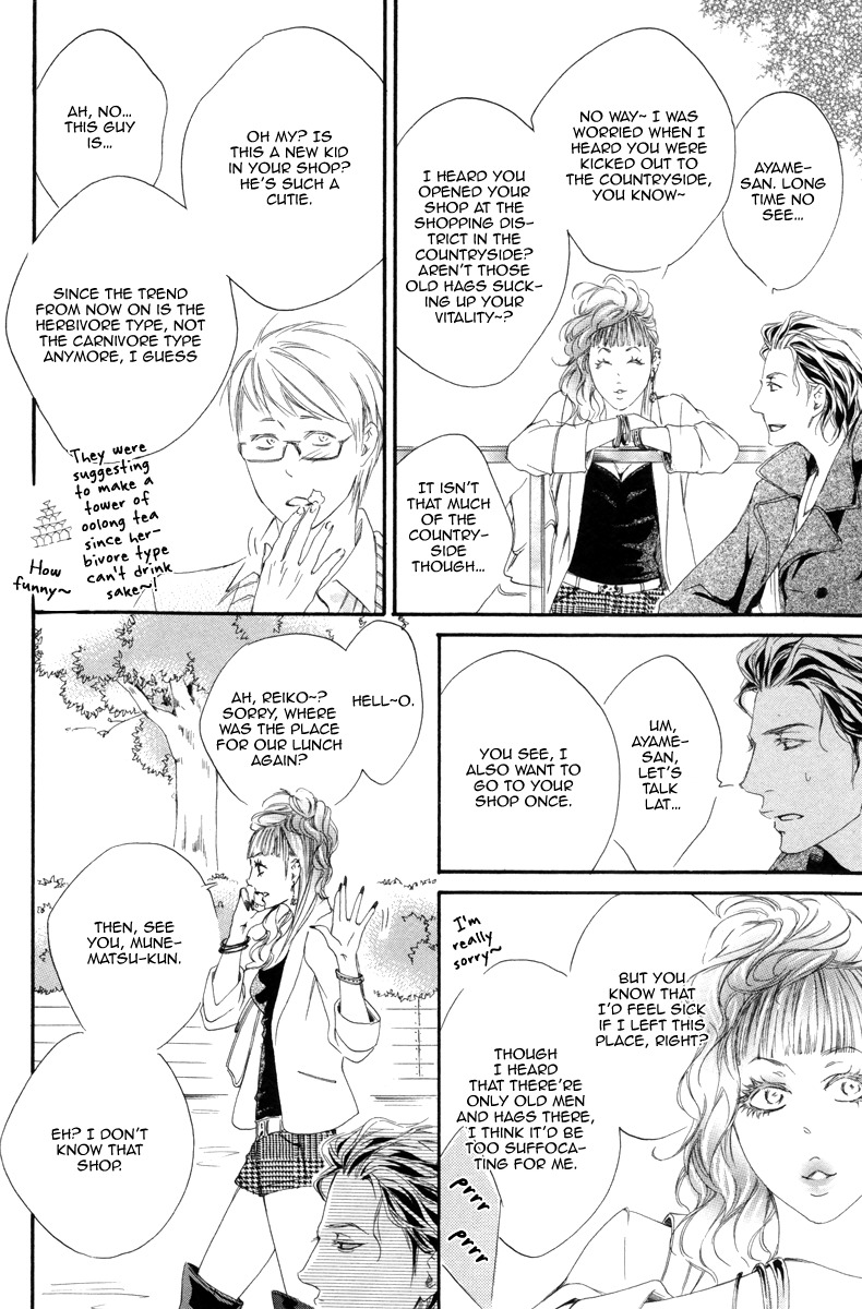 Koi o Suru nara Kono Machi de Chapter 4 page 16 - Chapter 4