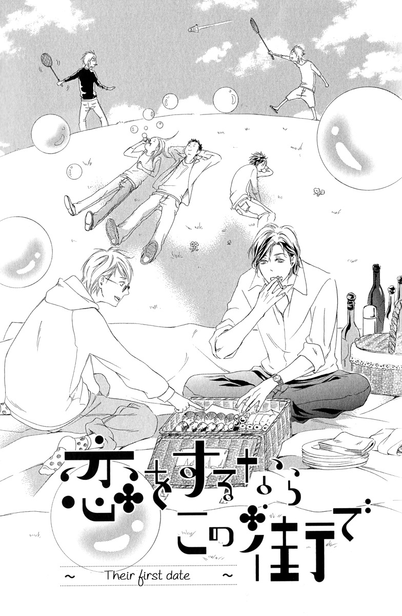 Koi o Suru nara Kono Machi de Chapter 4 page 3 - Chapter 4