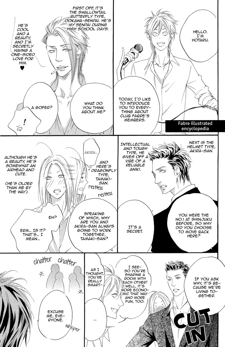 Koi o Suru nara Kono Machi de Chapter 5.5 page 9 - Chapter 5.5: Extra