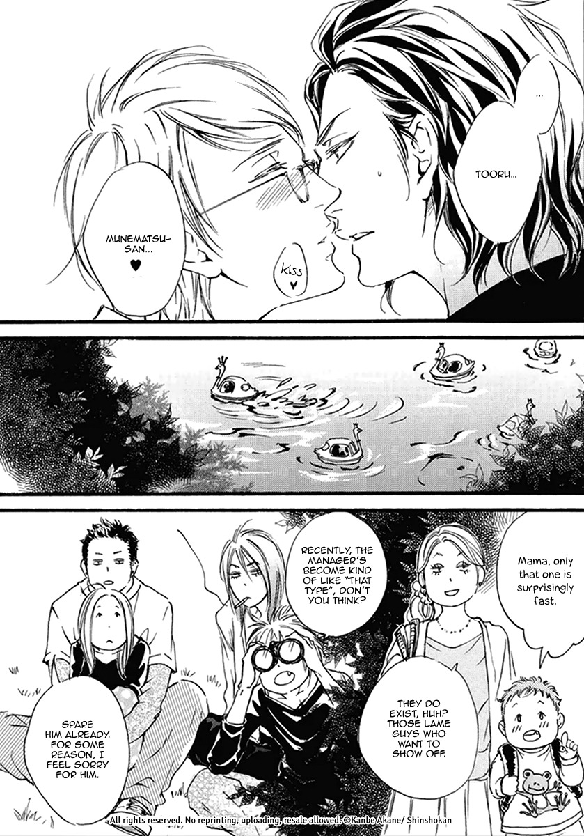 Koi o Suru nara Kono Machi de Chapter 5.6 page 4 - Chapter 5.6: Extra Papers