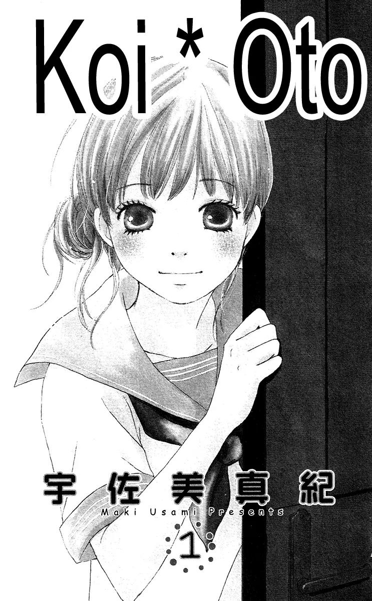 Koi Oto Chapter 1 page 1 - Chapter 1
