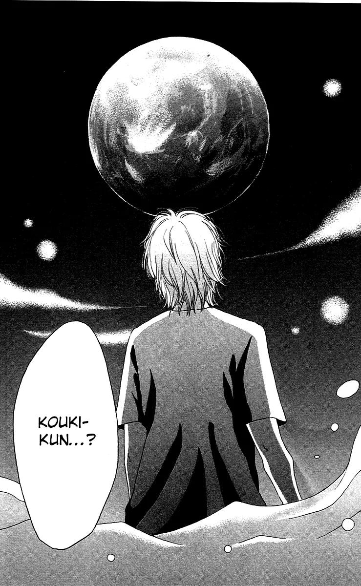 Koi Oto Chapter 1 page 41 - Chapter 1
