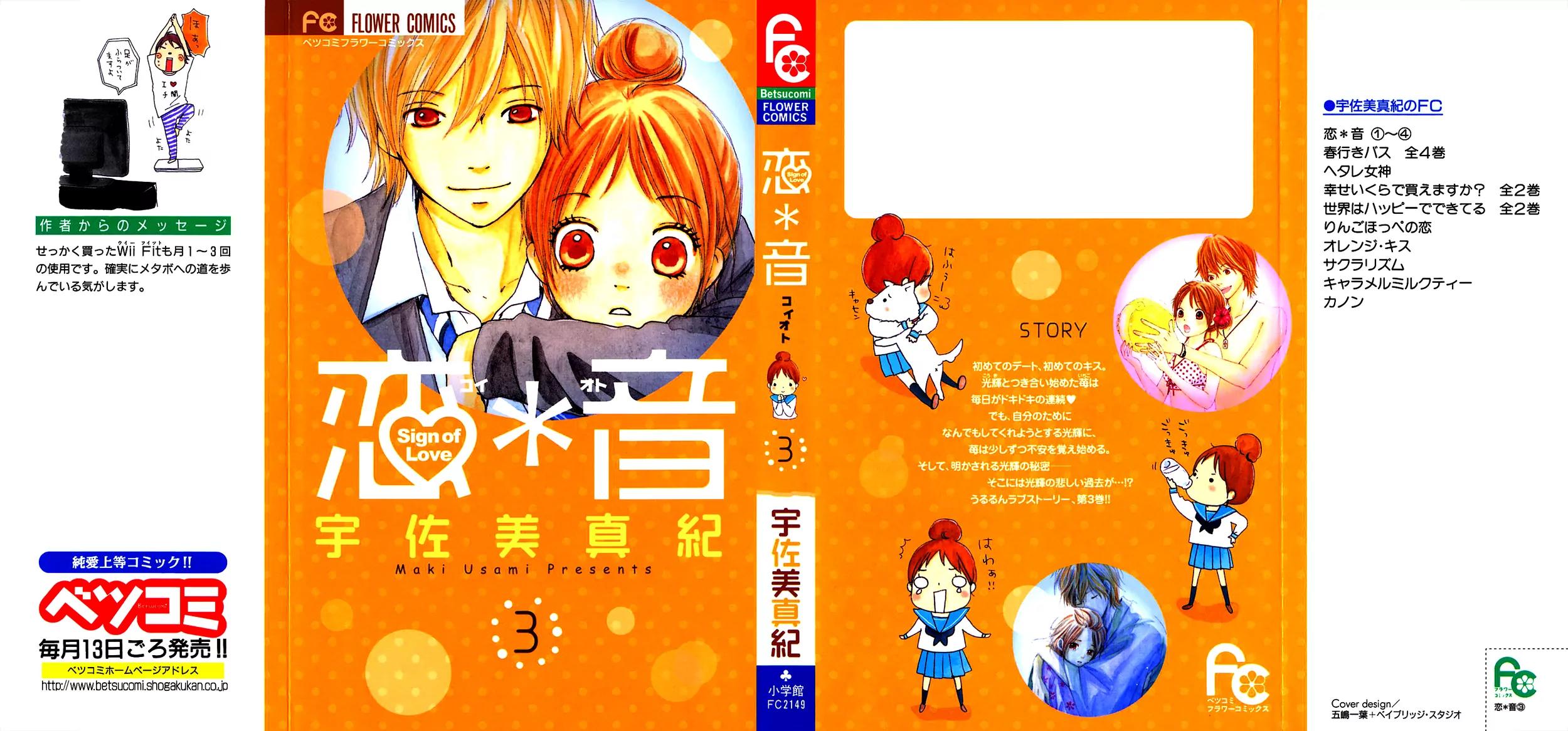 Koi Oto Chapter 10 page 5 - Chapter 10