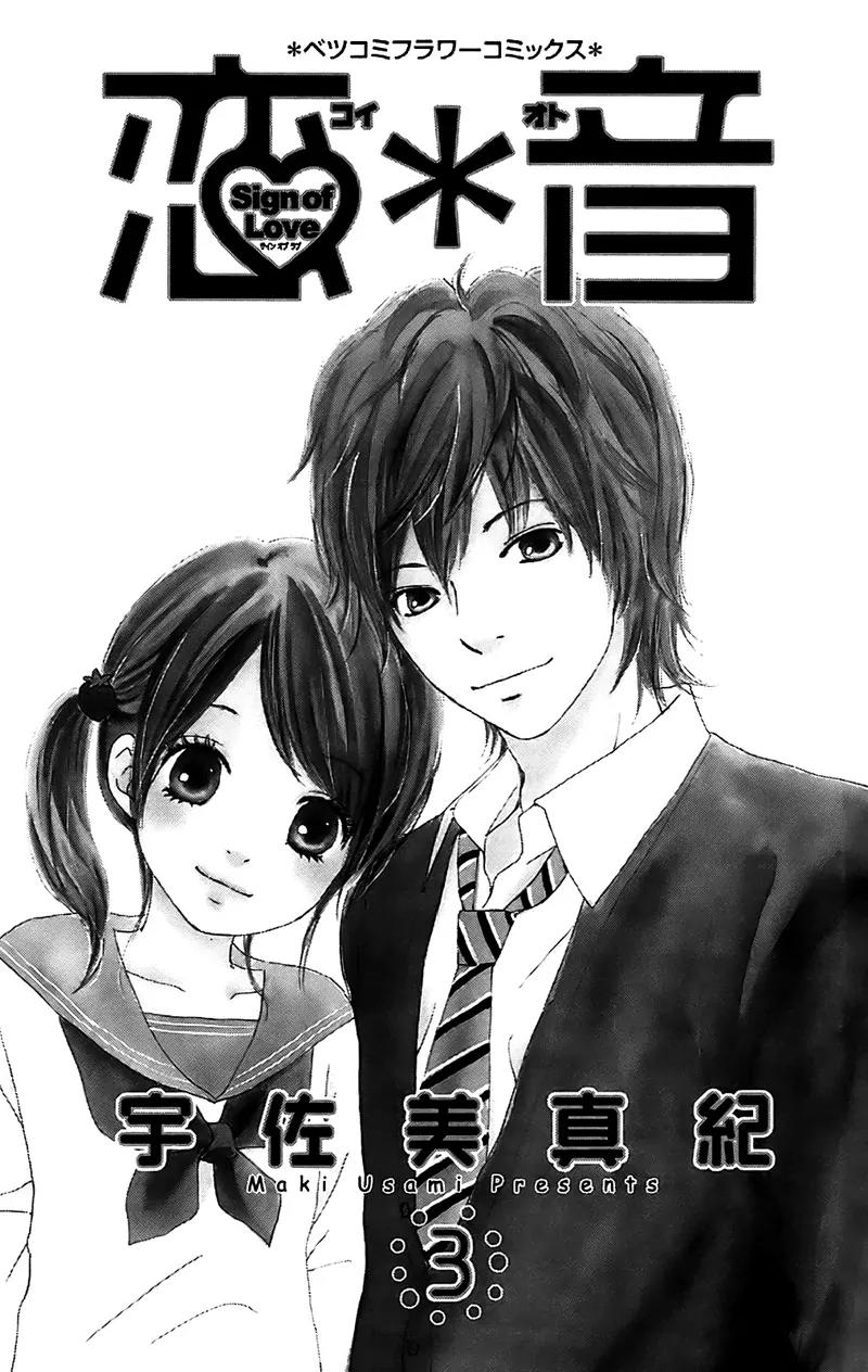 Koi Oto Chapter 10 page 6 - Chapter 10