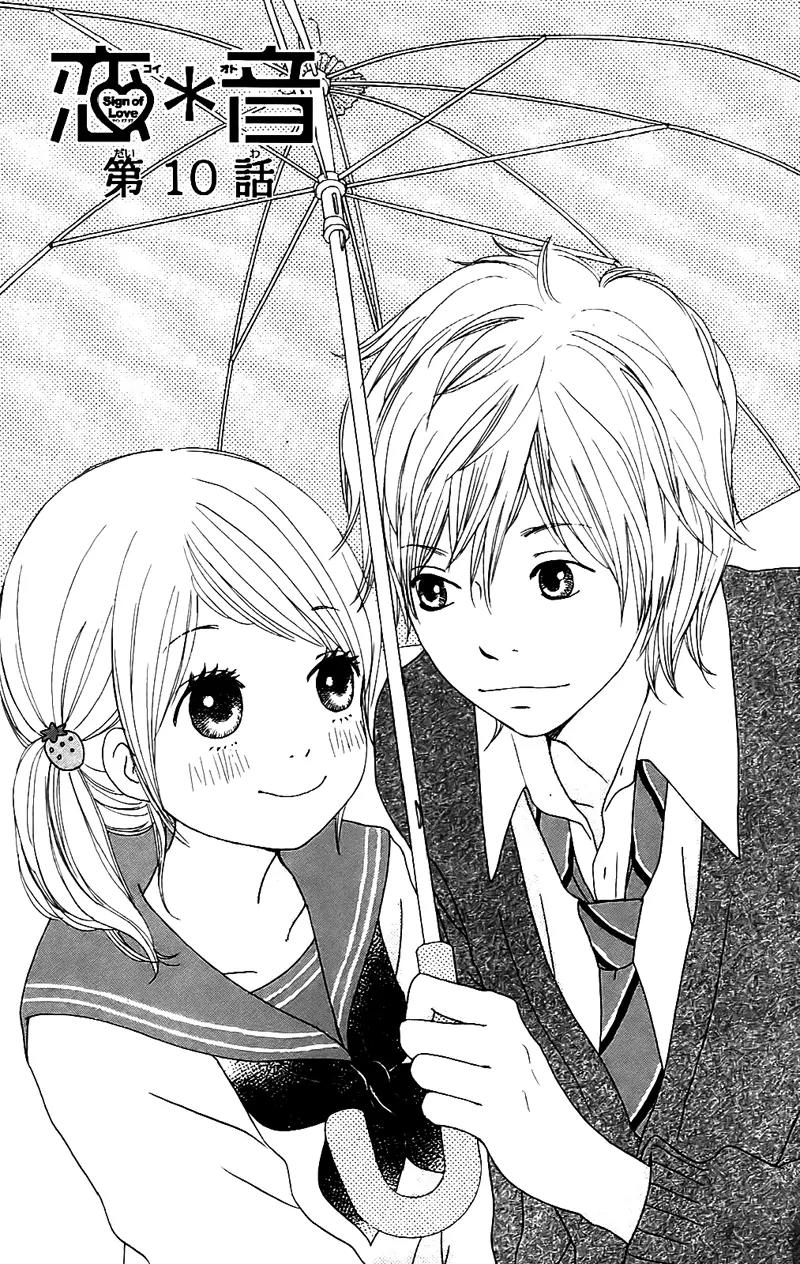 Koi Oto Chapter 10 page 8 - Chapter 10