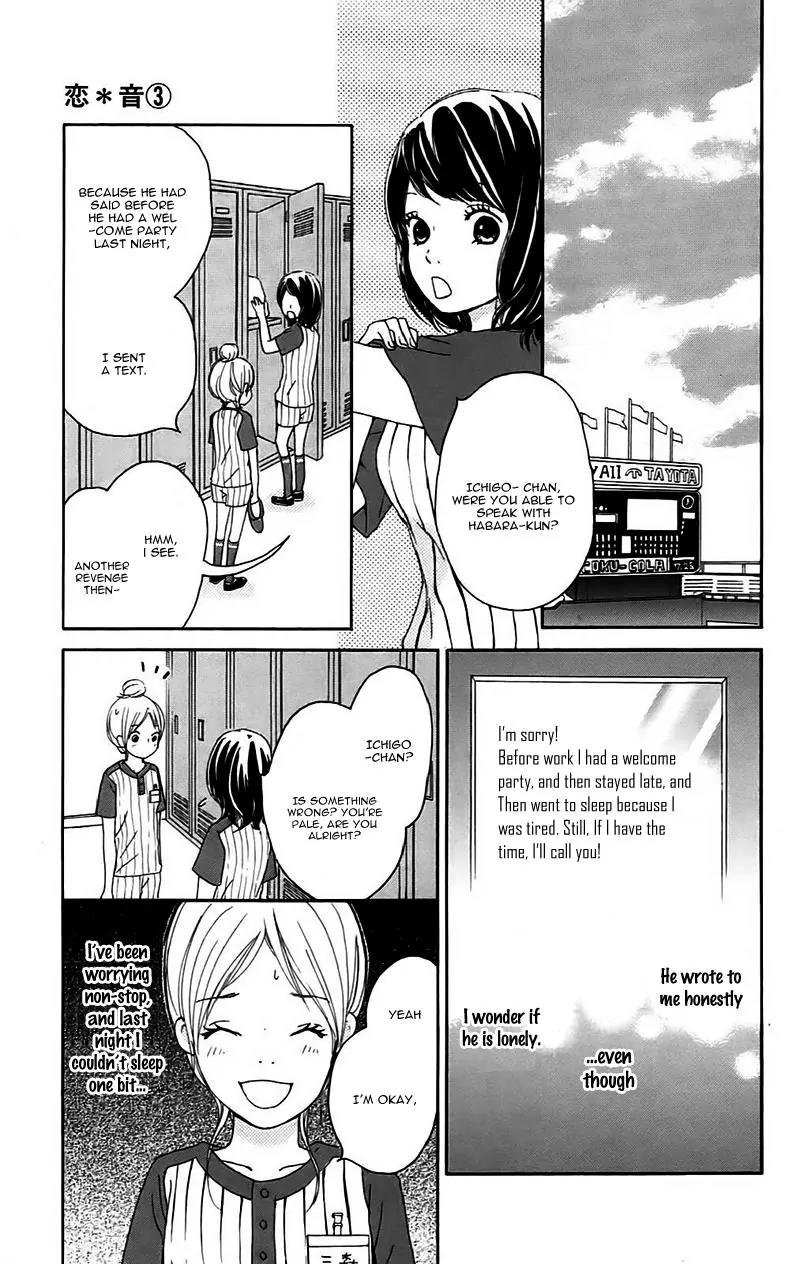 Koi Oto Chapter 12 page 23 - Chapter 12