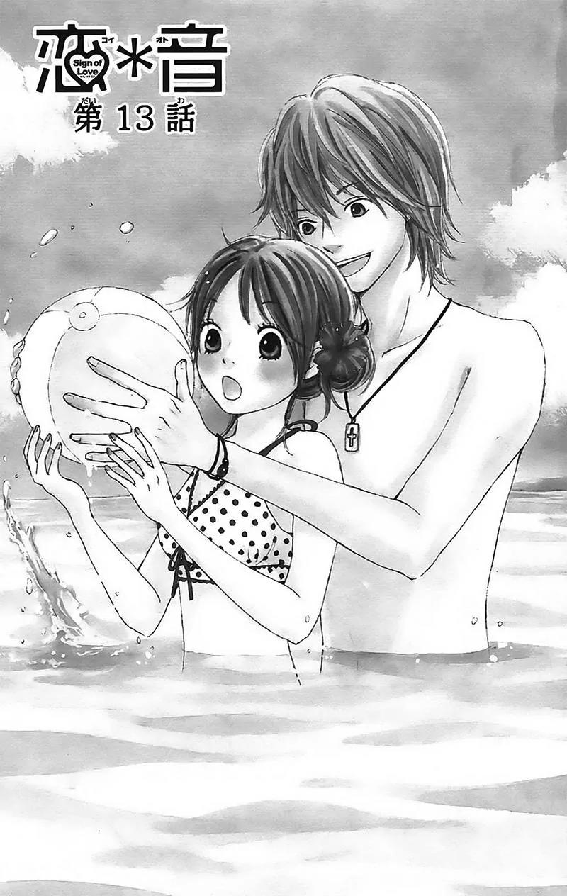 Koi Oto Chapter 13 page 5 - Chapter 13