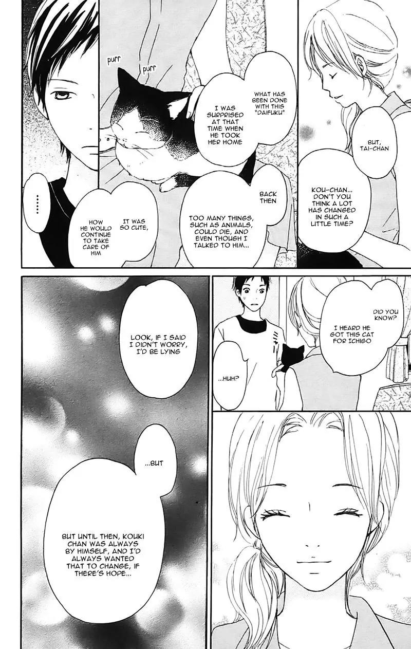Koi Oto Chapter 14 page 12 - Chapter 14