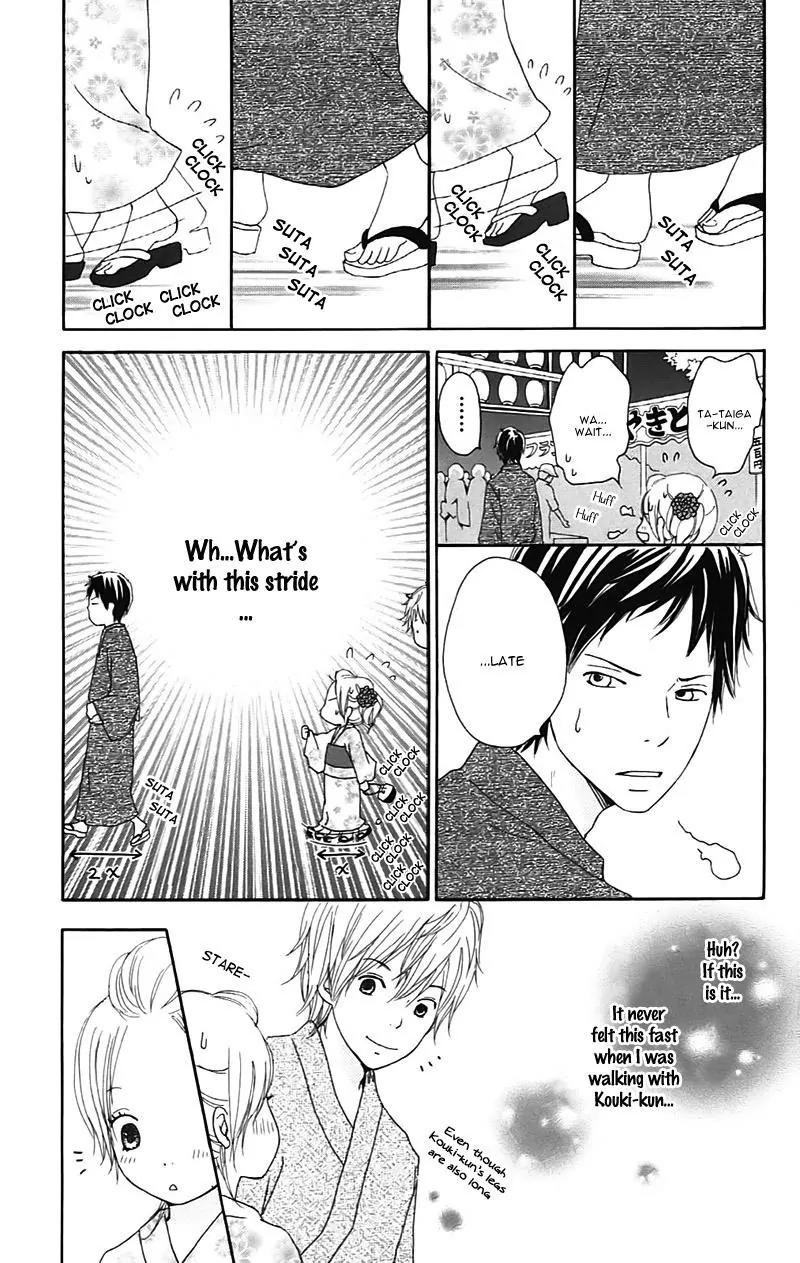 Koi Oto Chapter 14 page 17 - Chapter 14