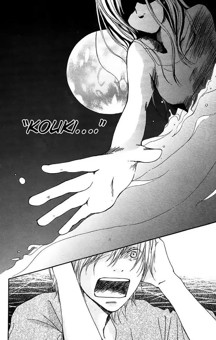 Koi Oto Chapter 15 page 17 - Chapter 15
