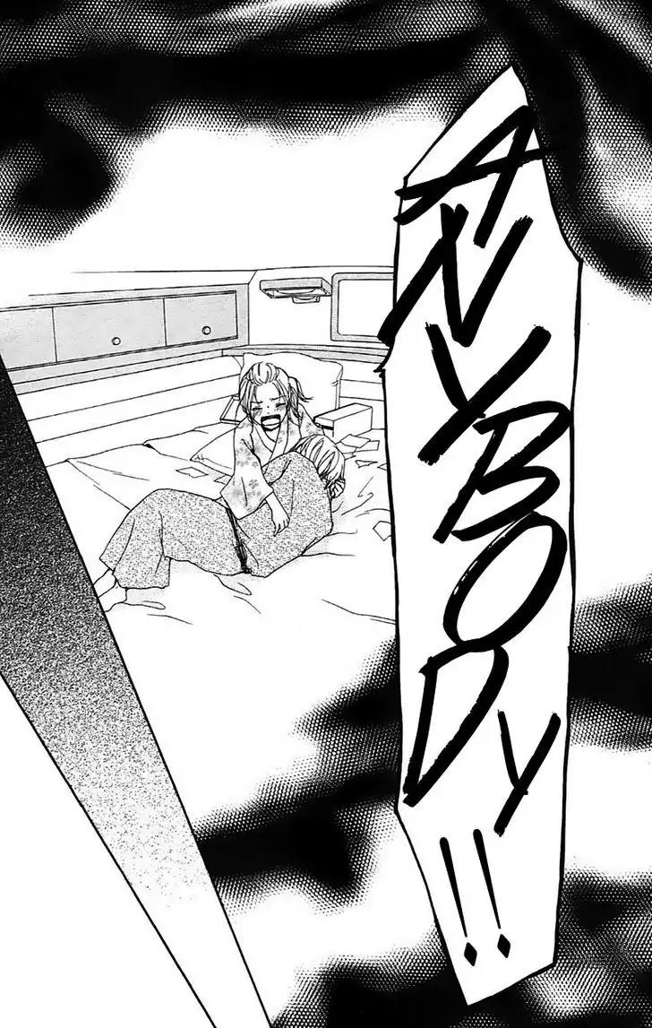 Koi Oto Chapter 15 page 22 - Chapter 15