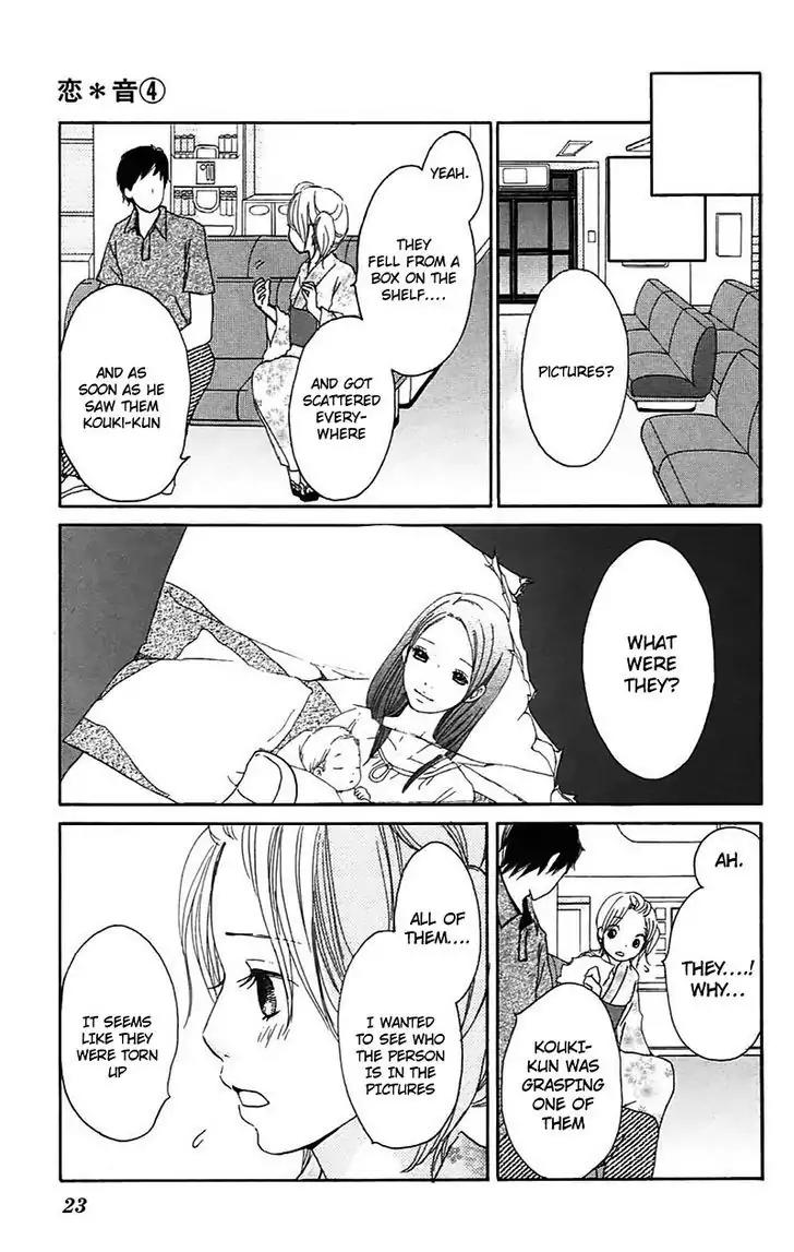 Koi Oto Chapter 15 page 26 - Chapter 15