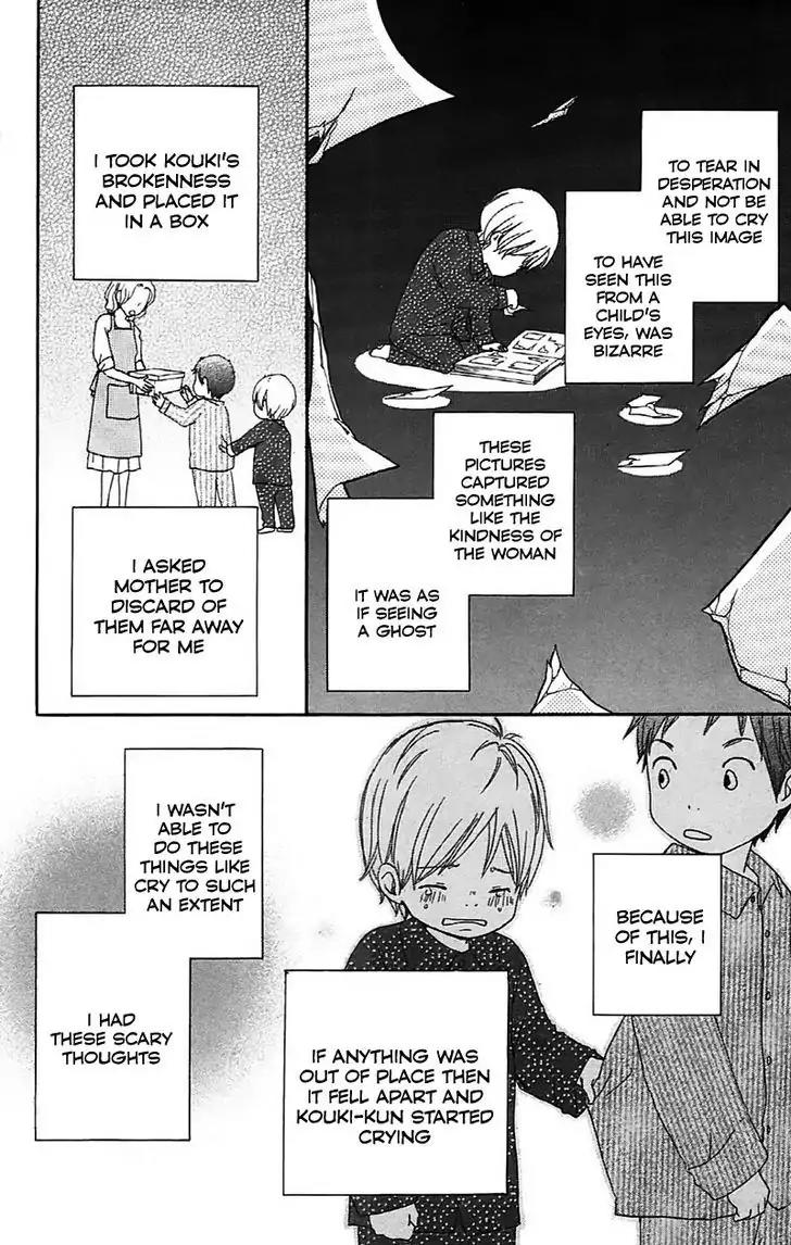 Koi Oto Chapter 15 page 33 - Chapter 15