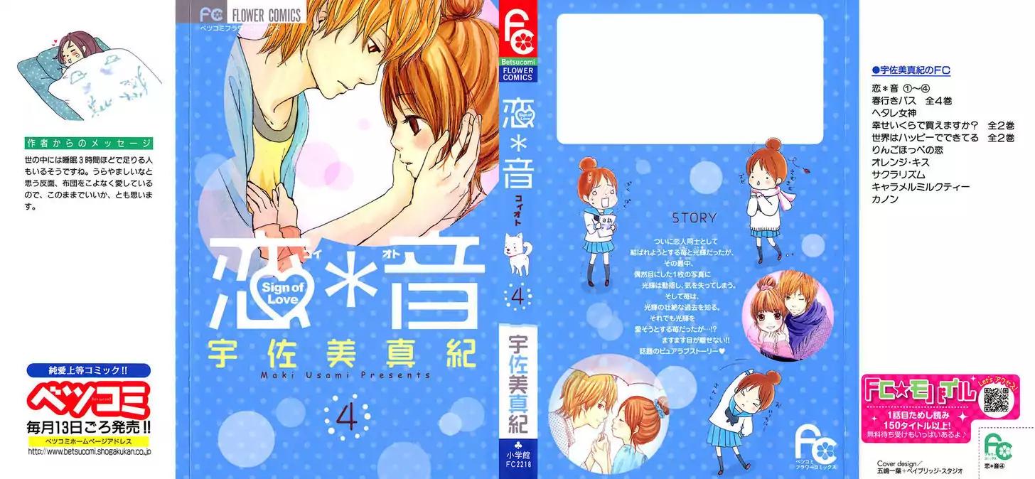 Koi Oto Chapter 15 page 6 - Chapter 15