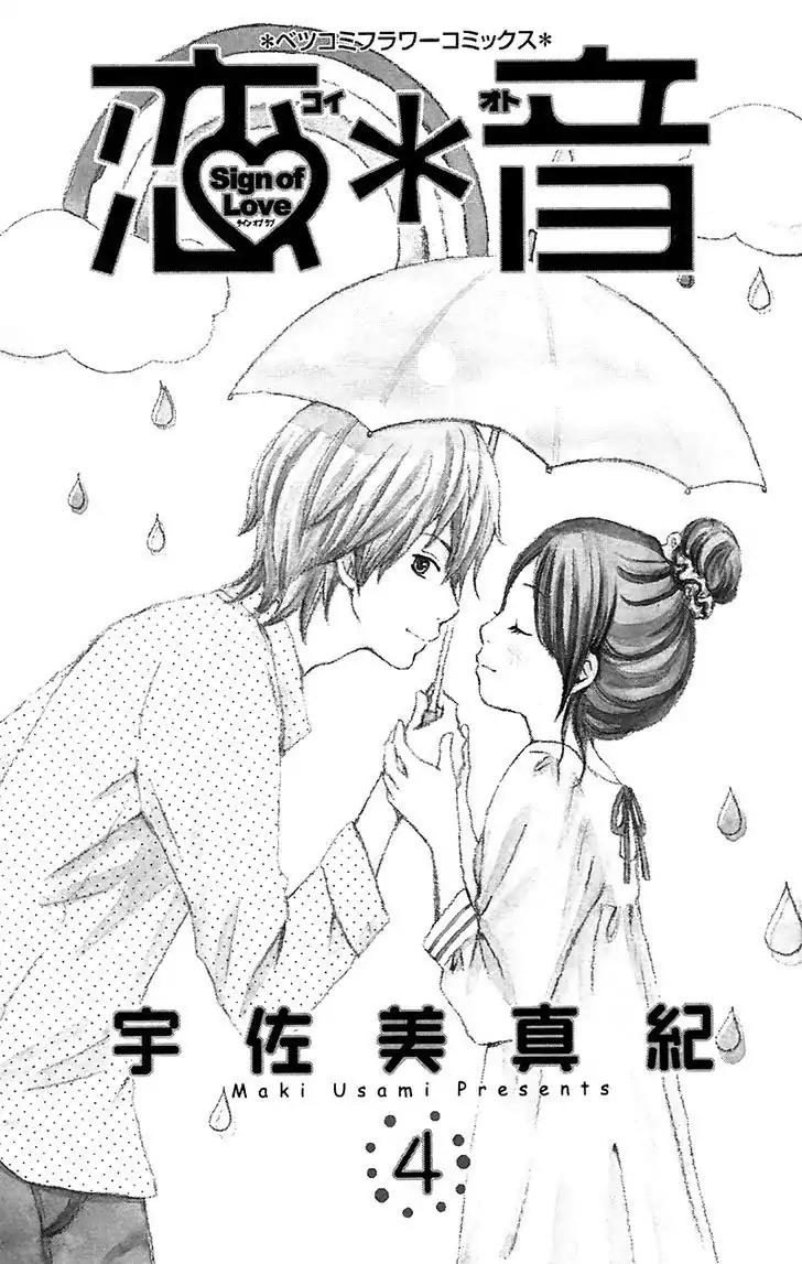 Koi Oto Chapter 15 page 7 - Chapter 15