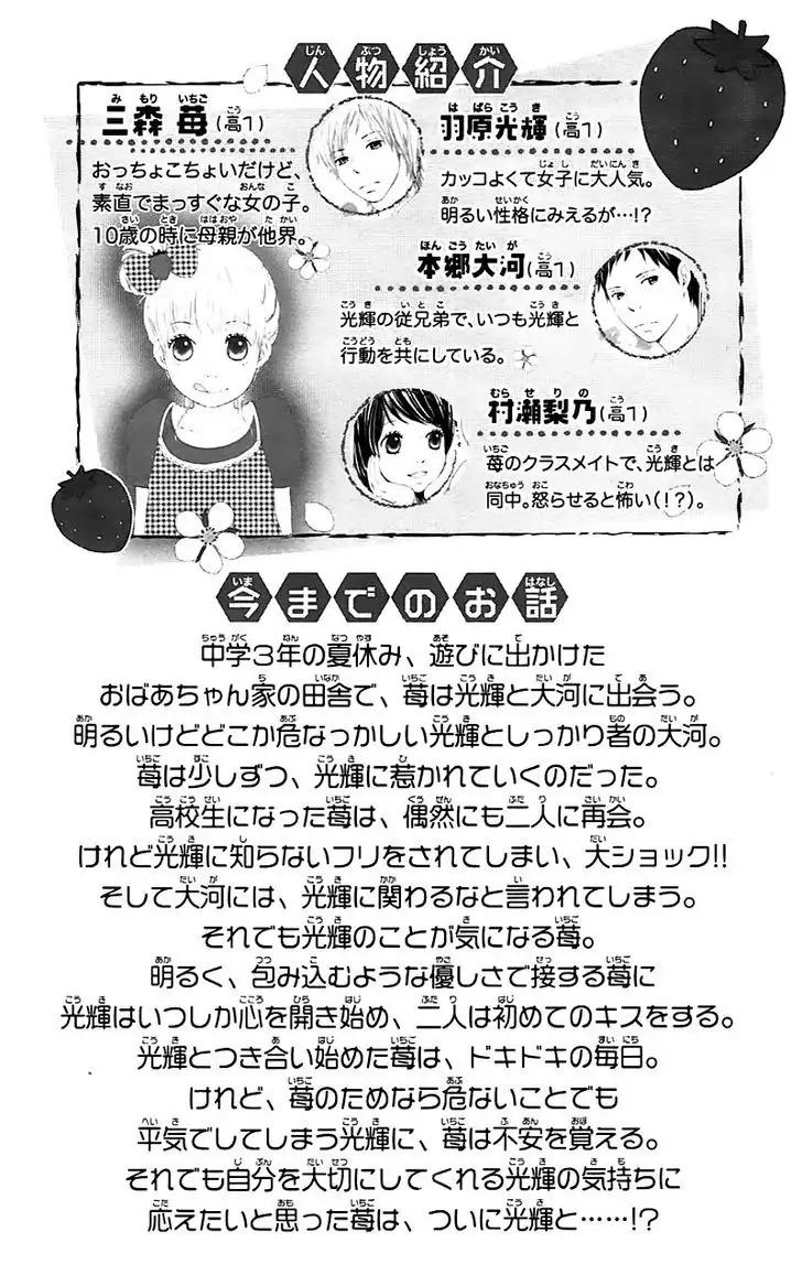 Koi Oto Chapter 15 page 9 - Chapter 15