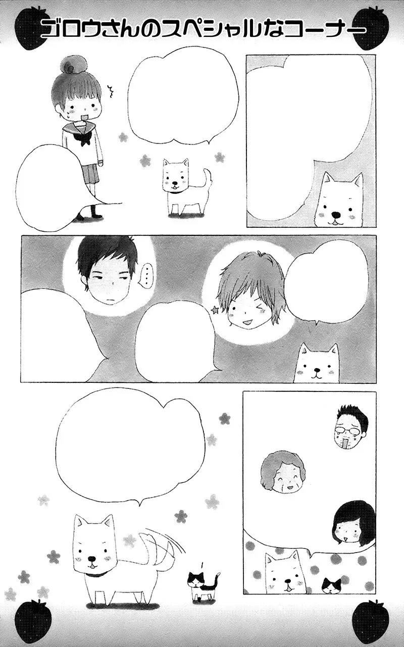 Koi Oto Chapter 8 page 5 - Chapter 8