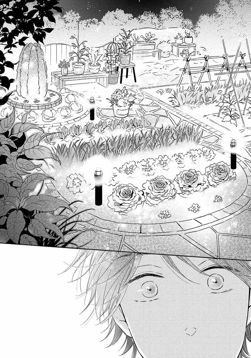 Koi Saku Potager Chapter 1 page 22 - Chapter 1