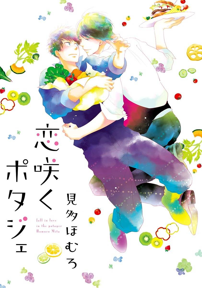 Koi Saku Potager Chapter 1 page 3 - Chapter 1