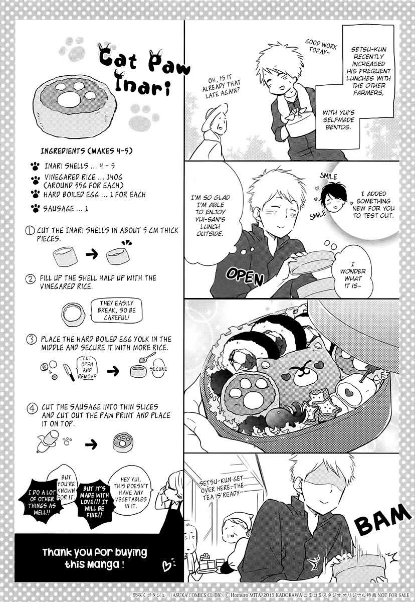 Koi Saku Potager Chapter 5.5 page 2 - Chapter 5.5: Extras