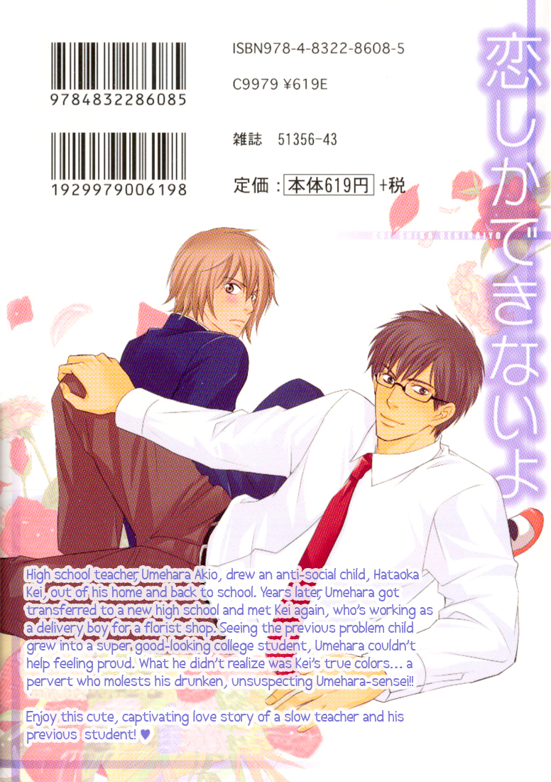 Koi Shika Dekinaiyo Chapter 1 page 3 - Chapter 1