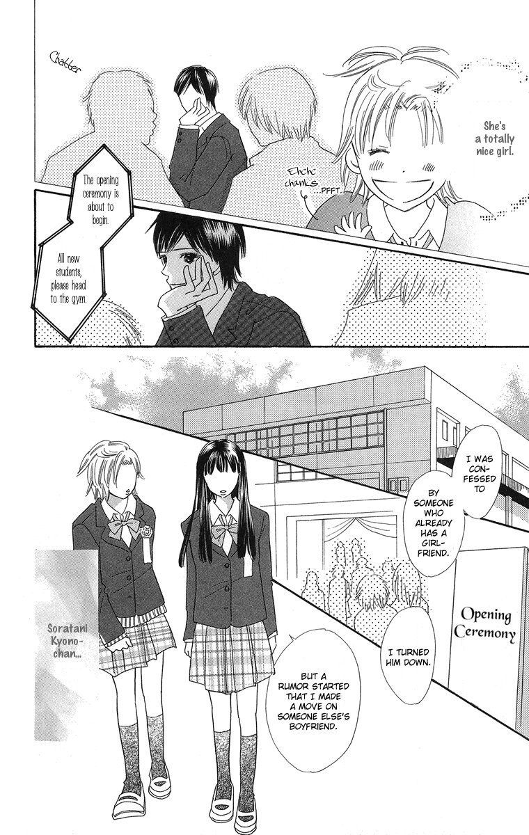 Koi Shitagari no Blue Chapter 1 page 24 - Chapter 1