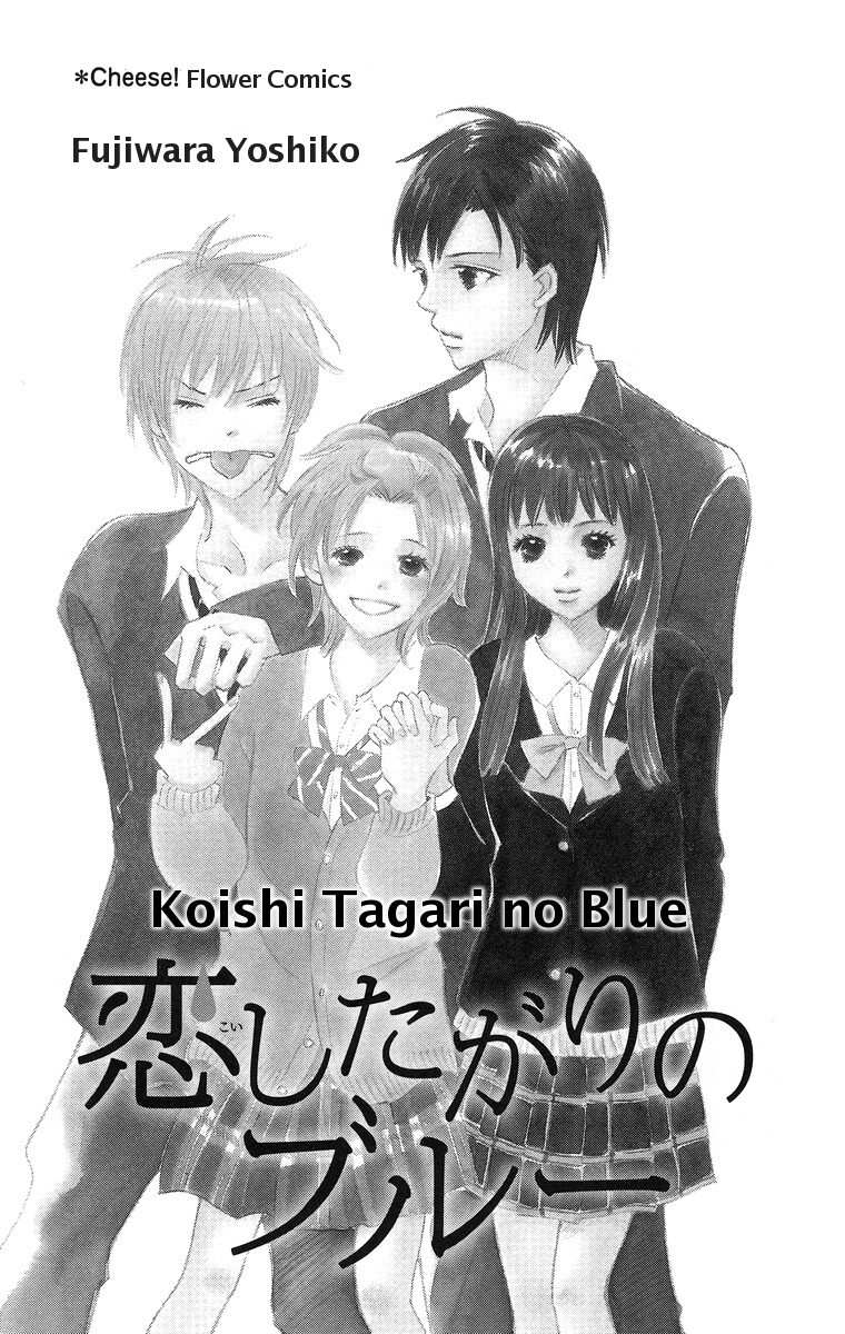 Koi Shitagari no Blue Chapter 1 page 3 - Chapter 1