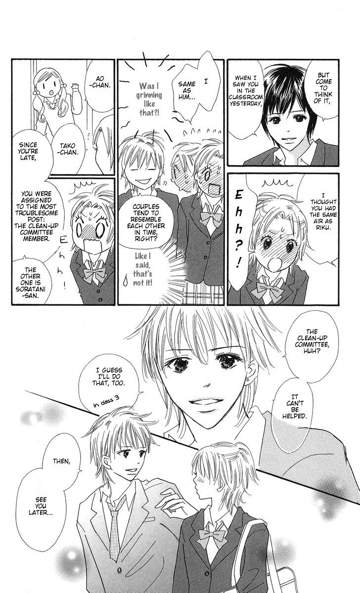 Koi Shitagari no Blue Chapter 1 page 54 - Chapter 1
