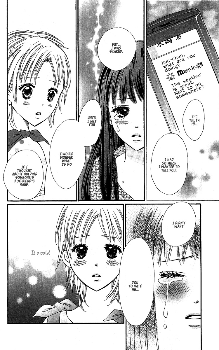 Koi Shitagari no Blue Chapter 10 page 23 - Chapter 10