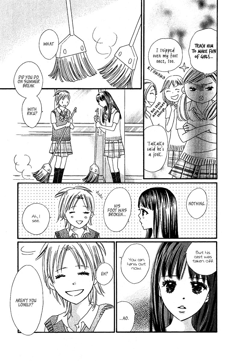 Koi Shitagari no Blue Chapter 11 page 14 - Chapter 11